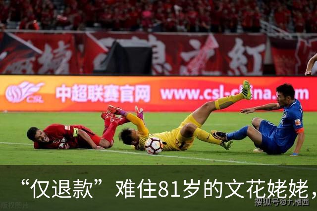 “仅退款”难住81岁的文花姥姥，姥姥说她不懂啥是仅退款，但“一心换一心，四两换千金”