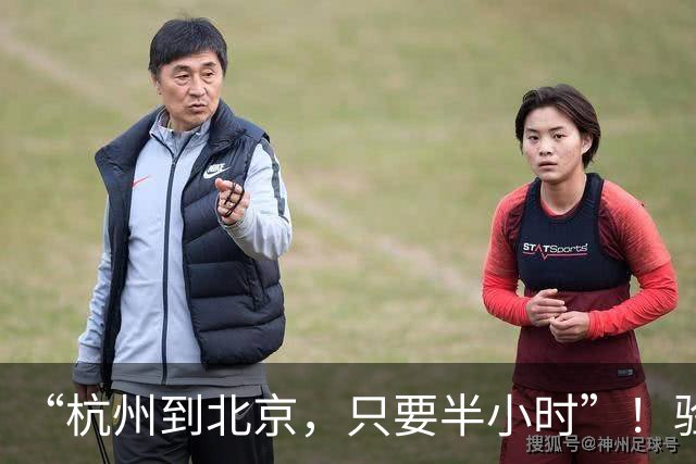 “杭州到北京，只要半小时”！验证机有望今年年底试飞