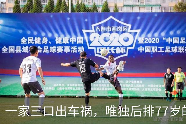 一家三口出车祸，唯独后排77岁的母亲受重伤！医生：不少人存在认知误区，这个细节别忽视