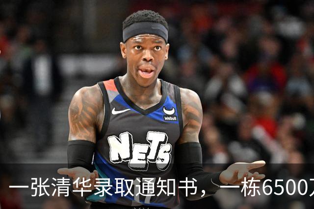 一张清华录取通知书，一栋6500万西三环别墅：两代人的时代际遇，掀起阶层话题热议