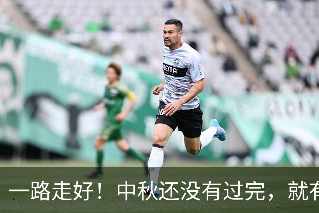一路走好！中秋还没有过完，就有4位名人离世，最后一位早有预兆
