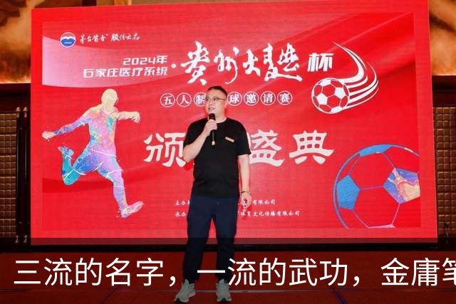 三流的名字，一流的武功，金庸笔下这7大高手被难听的名字耽误了