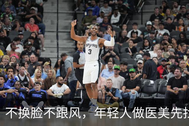 不换脸不跟风，年轻人做医美先找指南