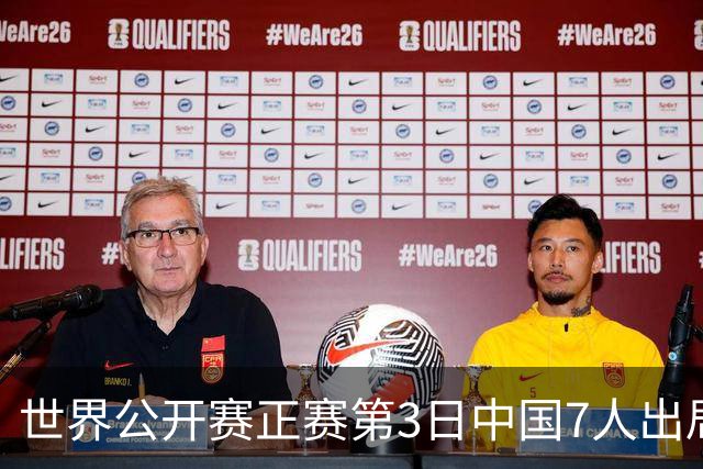 世界公开赛正赛第3日中国7人出局 16强仅剩丁俊晖