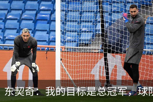 东契奇：我的目标是总冠军，球队表现不好拿不到MVP