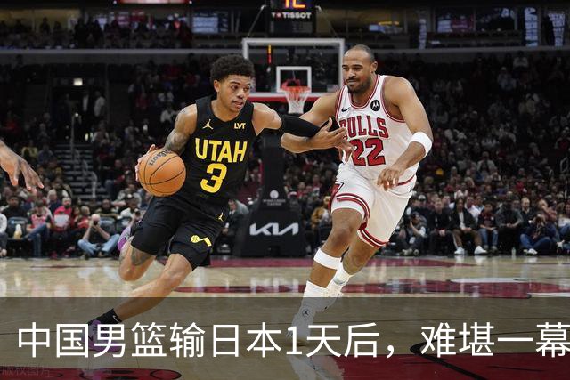 中国男篮输日本1天后，难堪一幕还是发生了，郭士强的处境太尴尬
