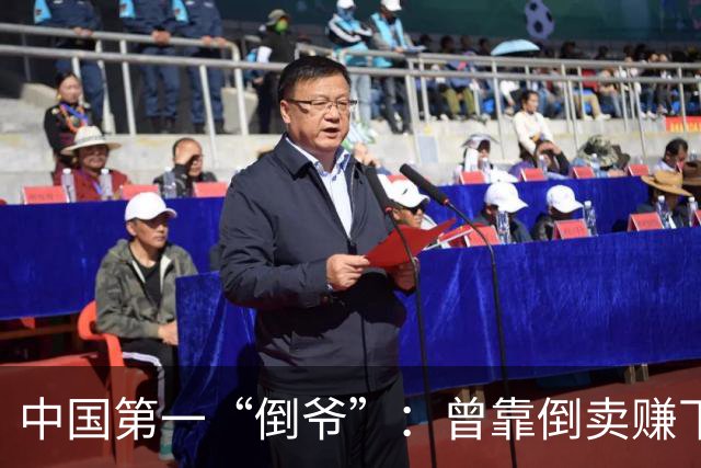 中国第一“倒爷”：曾靠倒卖赚下1个亿，出狱后名下只剩北京256套房产