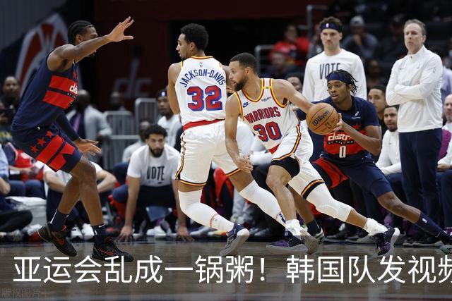 亚运会乱成一锅粥！韩国队发视频“求救”，日本主办方没回应？