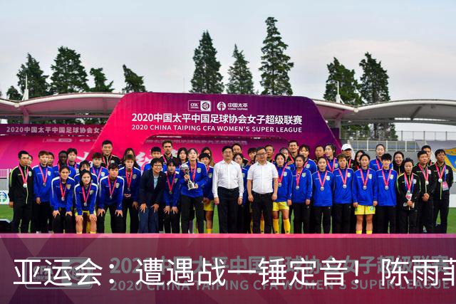 亚运会：遭遇战一锤定音！陈雨菲2-0横扫印尼00后，国羽晋级决赛