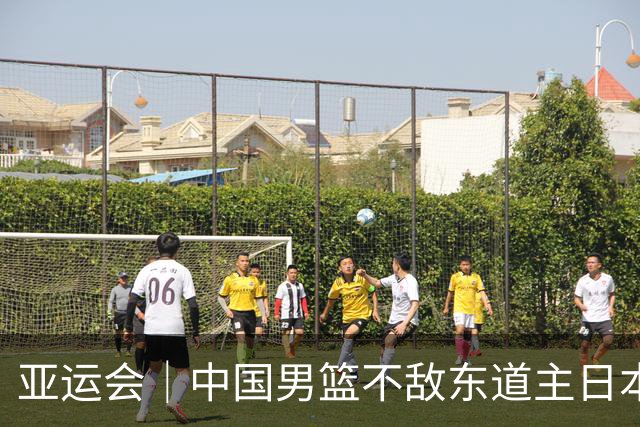 亚运会｜中国男篮不敌东道主日本队，无缘亚运会男篮决赛