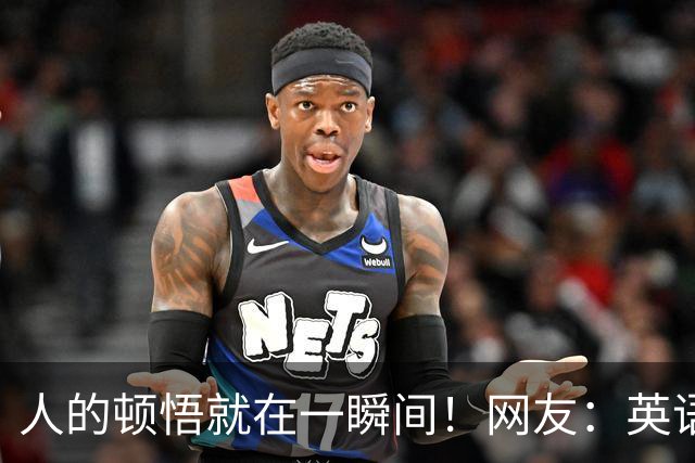 人的顿悟就在一瞬间！网友：英语老师讲课讲到一半突然出家当尼姑