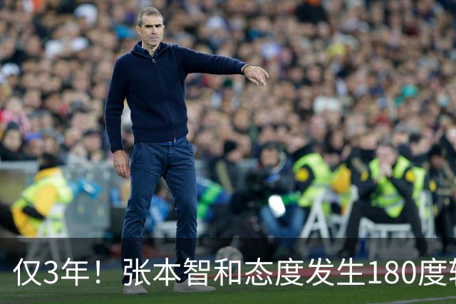 仅3年！张本智和态度发生180度转变：开心回到成都 数次挑衅中国