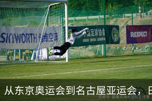 从东京奥运会到名古屋亚运会，日本就像一只被彩蚴吸虫寄生，走向死亡的蜗牛
