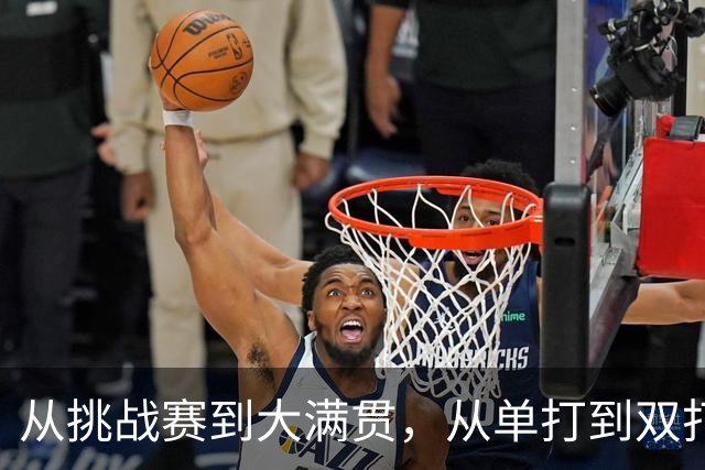 从挑战赛到大满贯，从单打到双打，郭涵煜已获得职业生涯六大突破