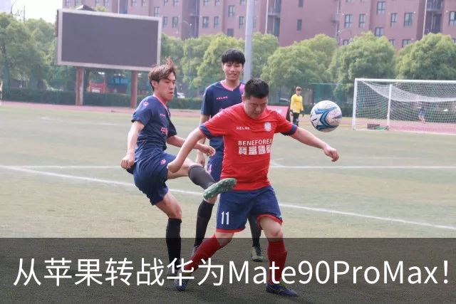 从苹果转战华为Mate90ProMax！用了3天，有些话不吐不快