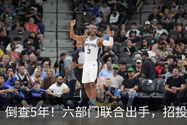 倒查5年！六部门联合出手，招投标领域每个环节都不放过！