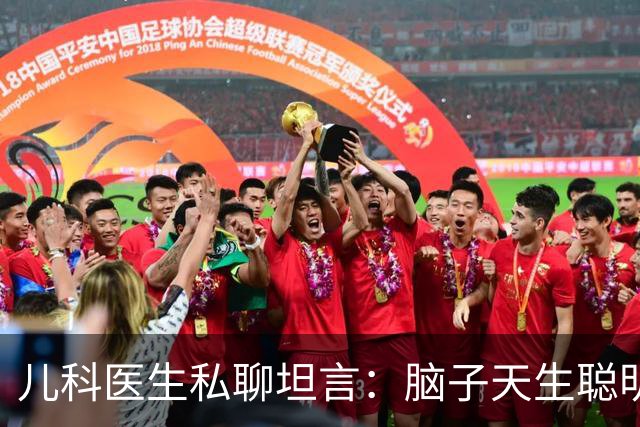 儿科医生私聊坦言：脑子天生聪明的孩子，小时候都有这几个小特征