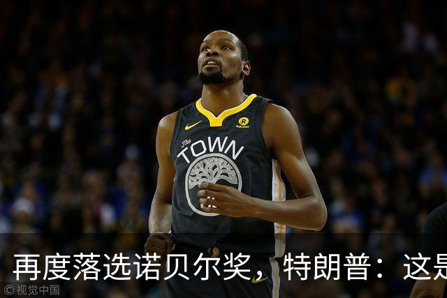再度落选诺贝尔奖，特朗普：这是挪威洗不去的污点