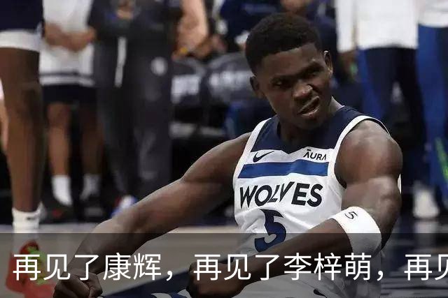 再见了康辉，再见了李梓萌，再见了朱迅，央视主持迎来大洗牌！