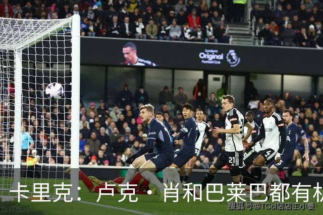 卡里克：卢克·肖和巴莱巴都有机会出战富勒姆，但还没100%确定