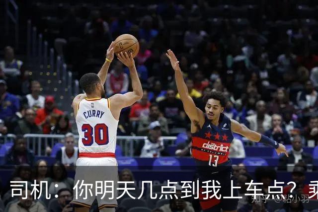 司机：你明天几点到我上车点？乘客当场炸了：头回见！