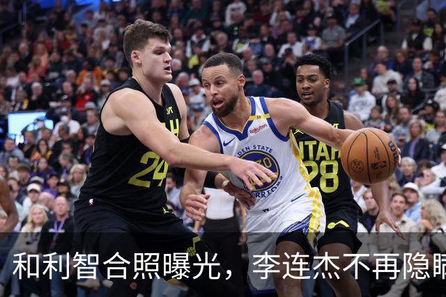 和利智合照曝光，李连杰不再隐瞒，病情曝光，难怪老成了这副模样