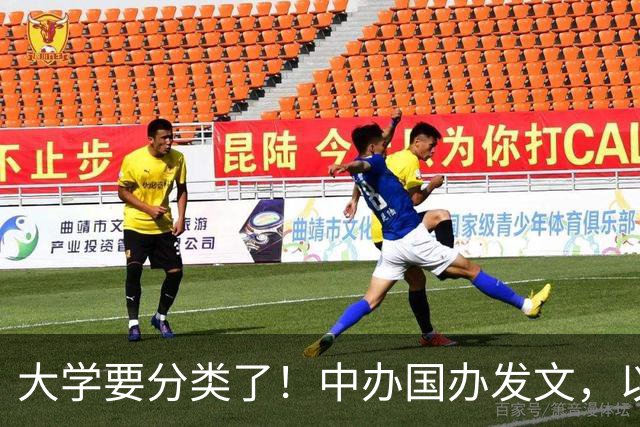 大学要分类了！中办国办发文，以后不是所有大学都要拼综合排名