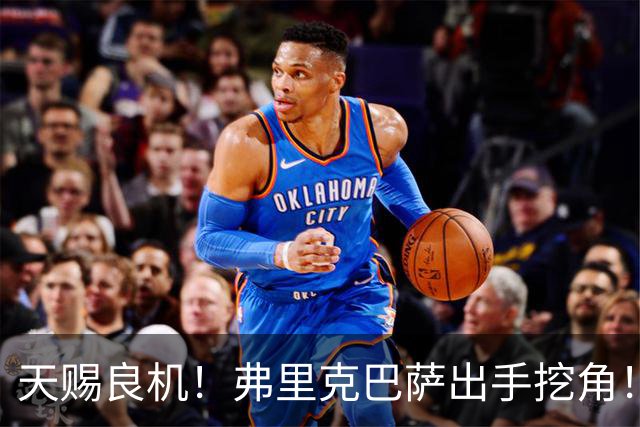 天赐良机！弗里克巴萨出手挖角！曼联王牌铁心走人