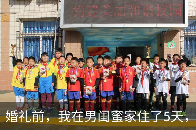 婚礼前，我在男闺蜜家住了5天，今天，姐妹突然发来一张截图