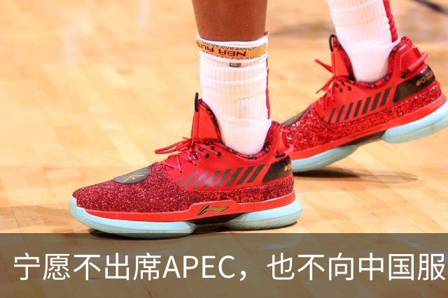 宁愿不出席APEC，也不向中国服软？日媒已证实：高市尚未申报参会