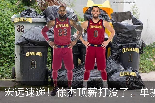 宏远速递！徐杰顶薪打没了，单换杨曦皓成双赢？