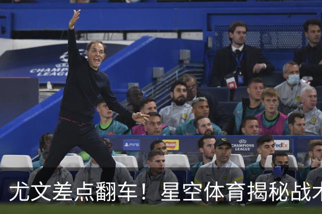 尤文差点翻车！星空体育揭秘战术无序引热议，意甲竞争力再遭质疑