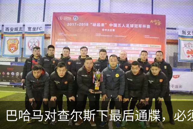 巴哈马对查尔斯下最后通牒，必须道歉！查尔斯国王这次摊上事了？