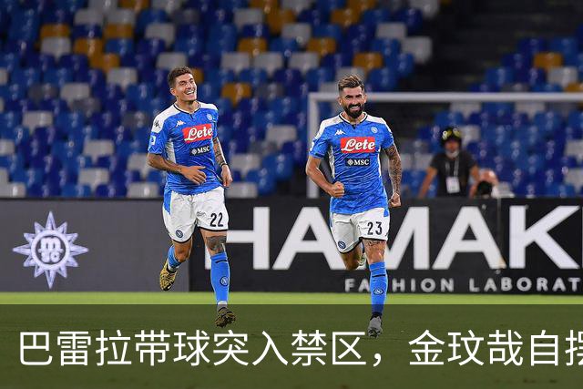 巴雷拉带球突入禁区，金玟哉自摆乌龙，乌拉圭3-0