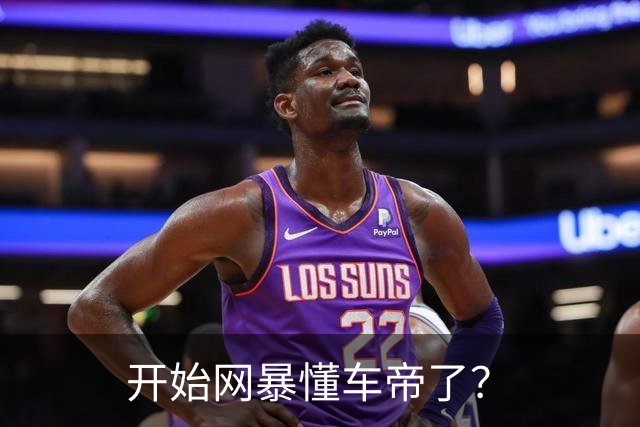 开始网暴懂车帝了？