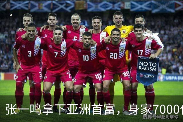 张一鸣拿下亚洲首富，身家7000亿