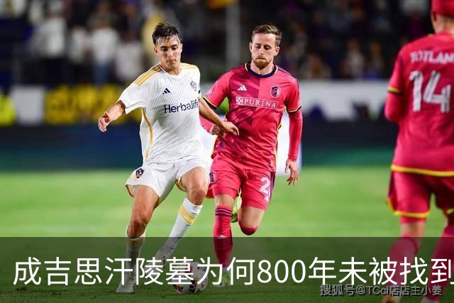 成吉思汗陵墓为何800年未被找到：传说中送葬队为保密沿途杀人