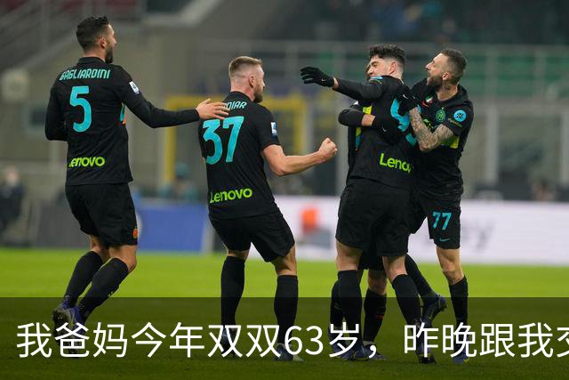 我爸妈今年双双63岁，昨晚跟我交了底，说他俩存款大概有两百多万