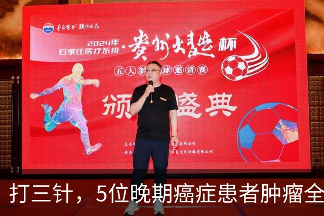 打三针，5位晚期癌症患者肿瘤全消？"双负载"树突状细胞疫苗到底什么来头！