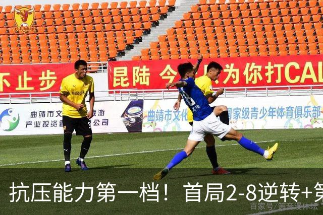 抗压能力第一档！首局2-8逆转+第五局8-10逆转 29岁周启豪创生涯最佳