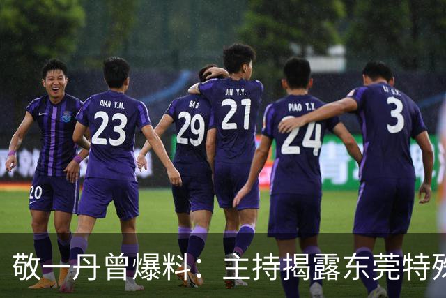 敬一丹曾爆料：主持揭露东莞特殊服务节目时，她与导演发生争执