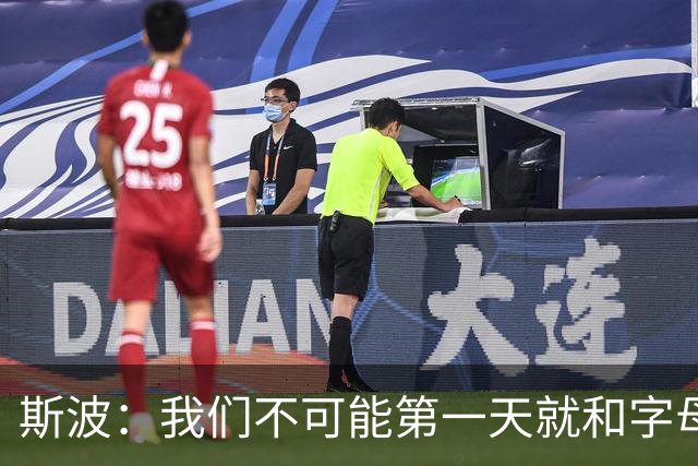 斯波：我们不可能第一天就和字母哥建立深厚的关系 这需要时间