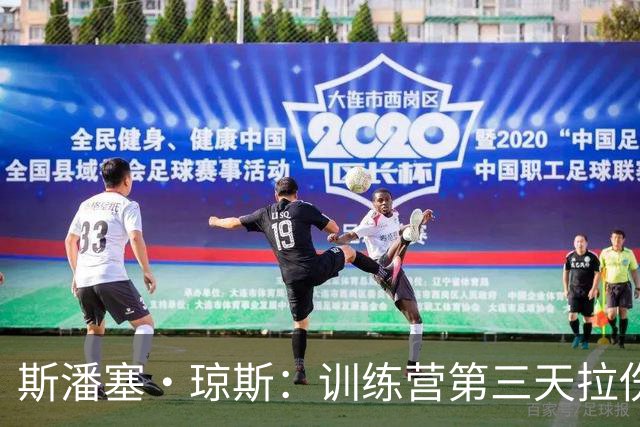 斯潘塞·琼斯：训练营第三天拉伤了腿筋 只是很轻微的拉伤