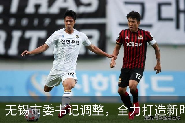 无锡市委书记调整，全力打造新时代“五大名城”