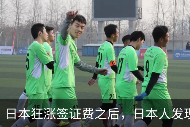 日本狂涨签证费之后，日本人发现没了中国游客，影响竟然这么大