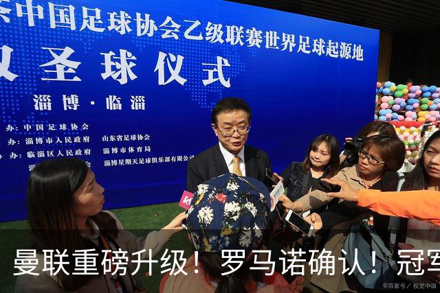 曼联重磅升级！罗马诺确认！冠军名帅愿中途接手，卡里克悬了
