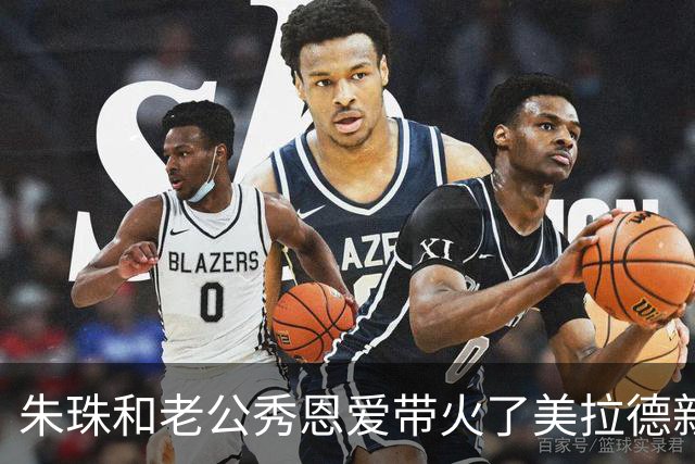 朱珠和老公秀恩爱带火了美拉德新穿搭：西装+铅笔裙，高级又优雅