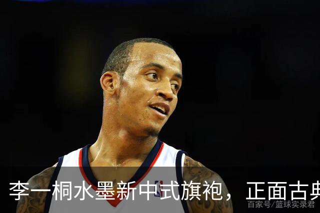 李一桐水墨新中式旗袍，正面古典温婉，背面生图把评论区看安静了