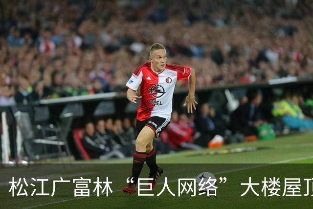 松江广富林“巨人网络”大楼屋顶惊现巨型傩（nuó）女，没想到“这么吓人居然还是非遗文化”！