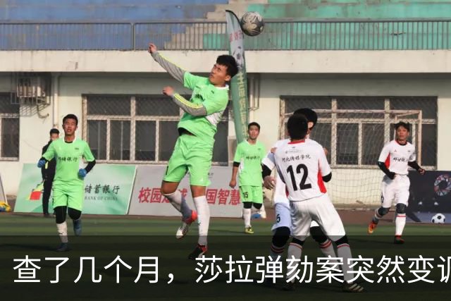 查了几个月，莎拉弹劾案突然变调：检方撤罪，法官又遭参议员围攻？